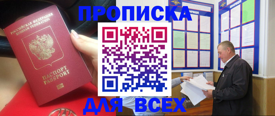 временная регистрация надежно в Заволжске
