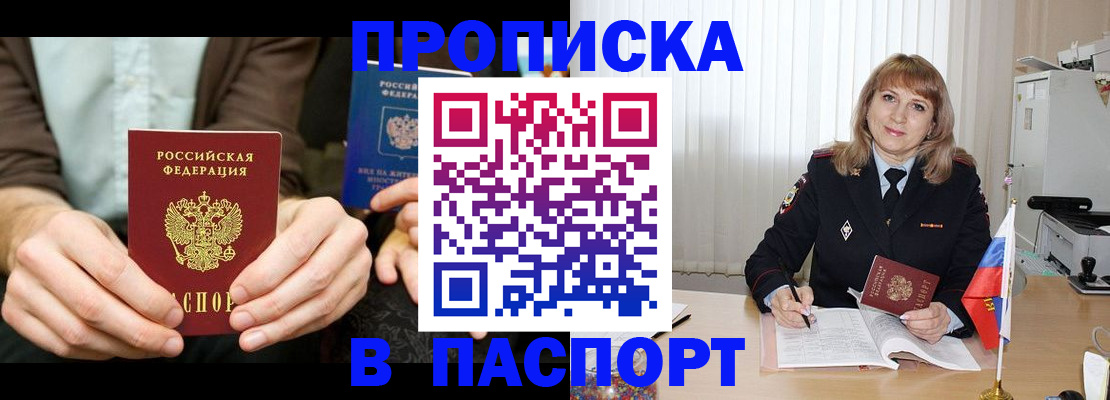 временная регистрация 2026 в Заволжске