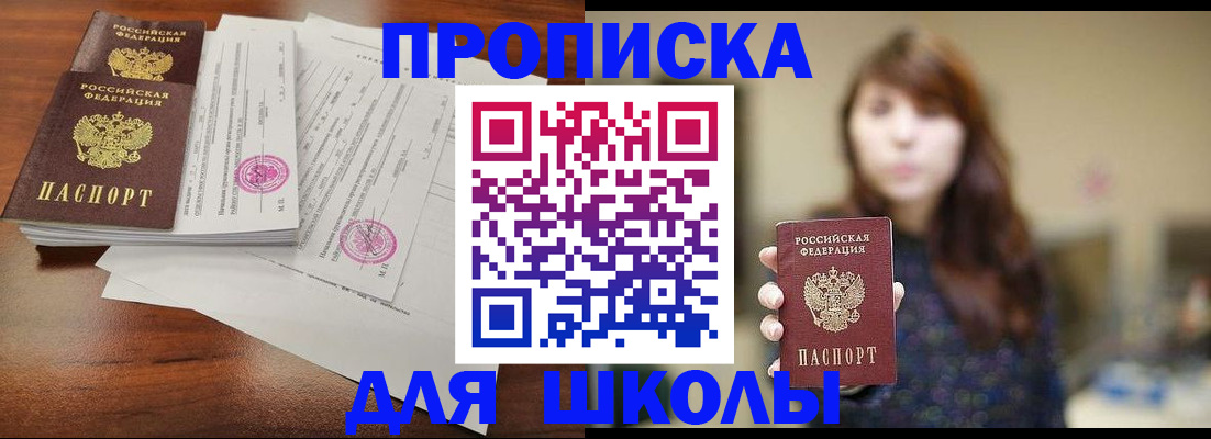 где прописаться в Заволжске